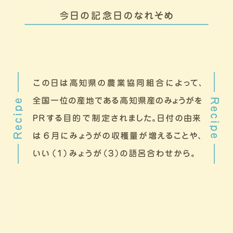 きょうの豆知識