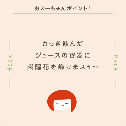 きょうの豆知識