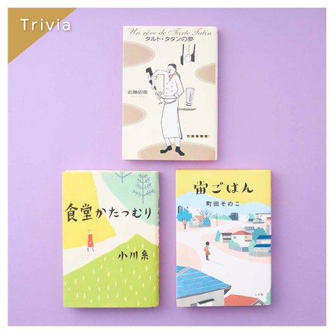 きょうの豆知識