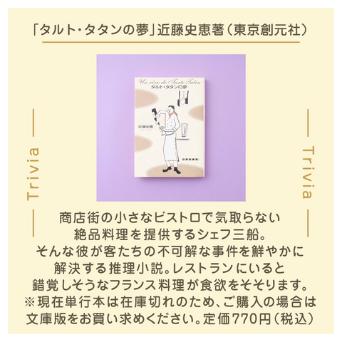 きょうの豆知識
