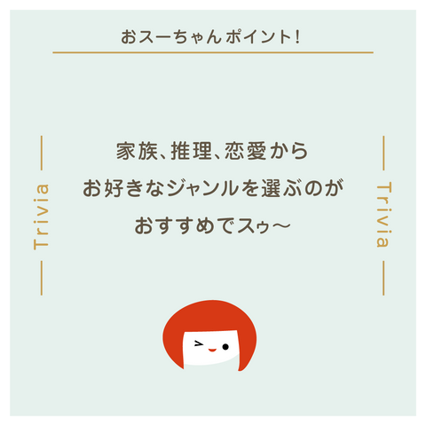きょうの豆知識