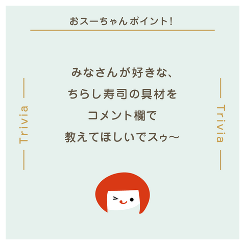きょうの豆知識