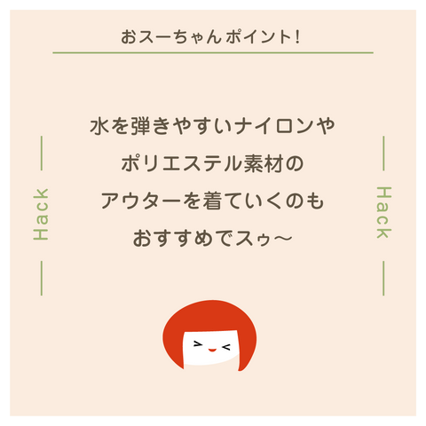 きょうの豆知識