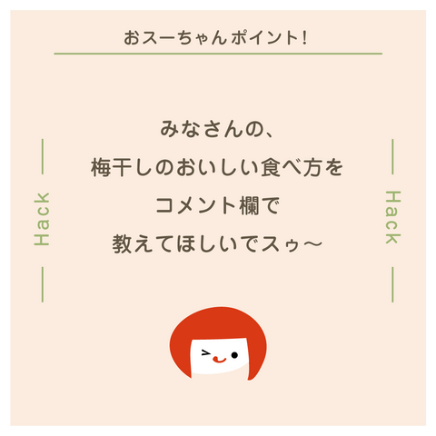 きょうの豆知識