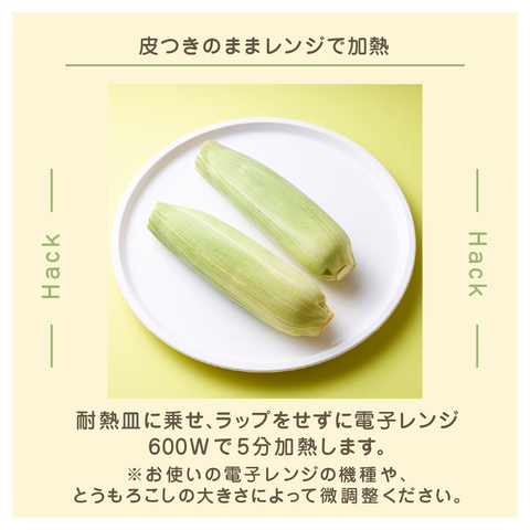 きょうの豆知識