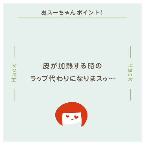 きょうの豆知識