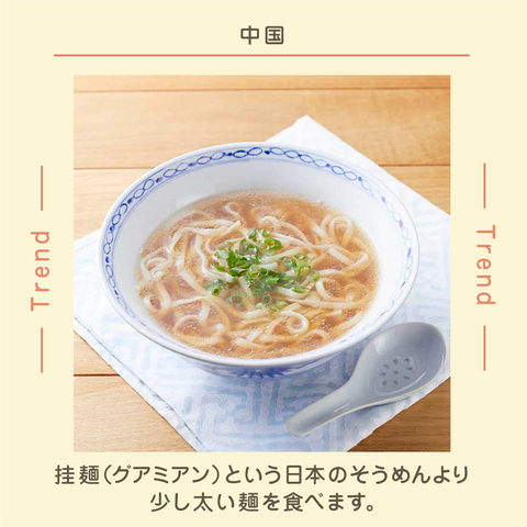 きょうの豆知識