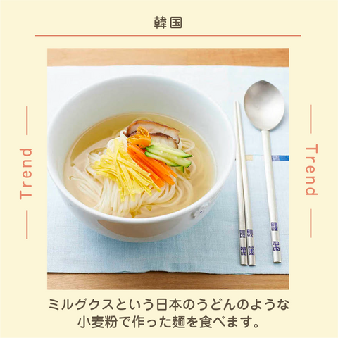 きょうの豆知識