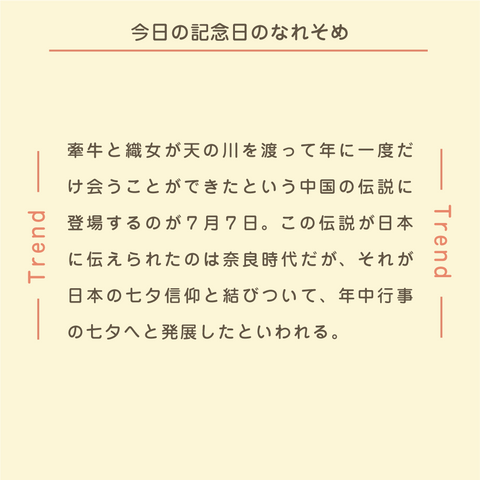 きょうの豆知識