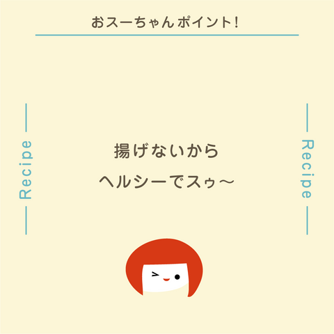 きょうの豆知識