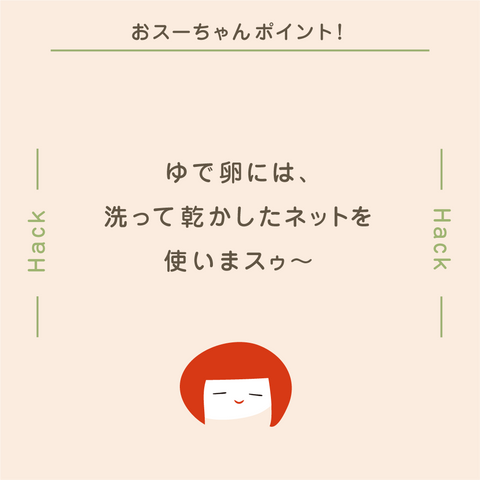 きょうの豆知識