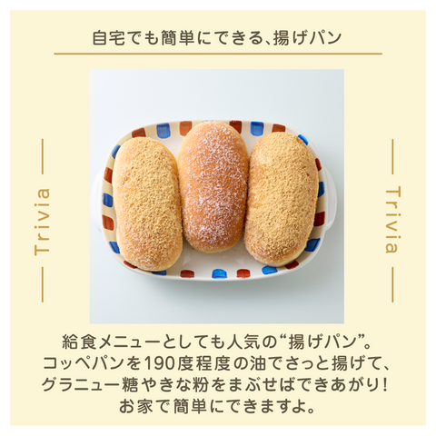 きょうの豆知識