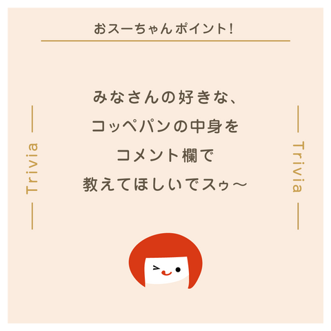 きょうの豆知識