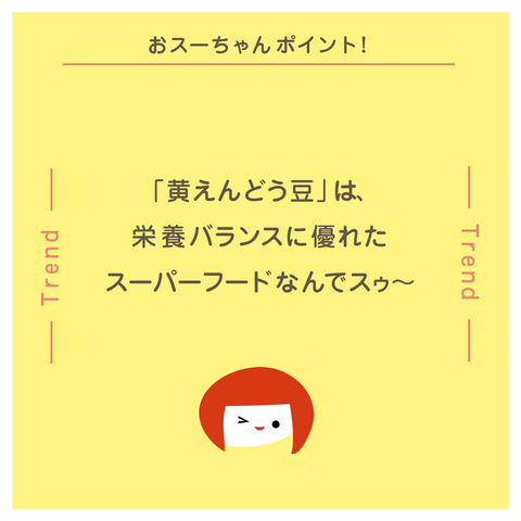 きょうの豆知識