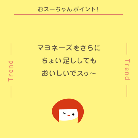 きょうの豆知識