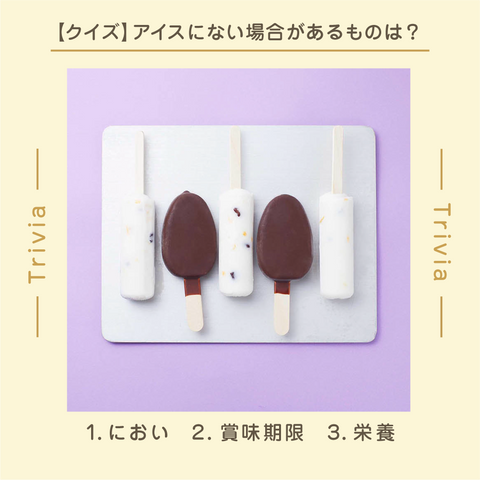 きょうの豆知識