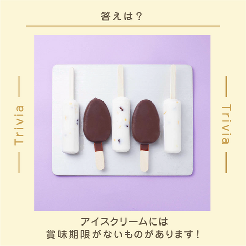 きょうの豆知識