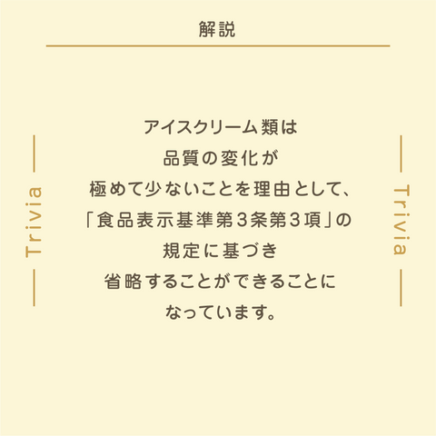 きょうの豆知識
