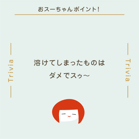 きょうの豆知識