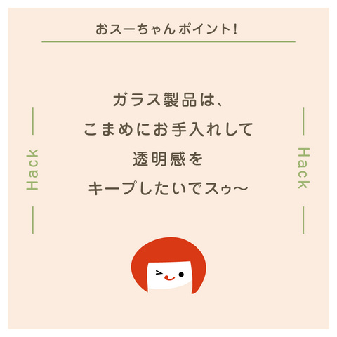 きょうの豆知識