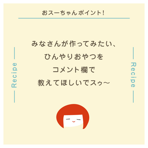 きょうの豆知識