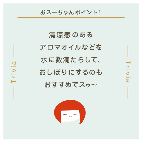 きょうの豆知識