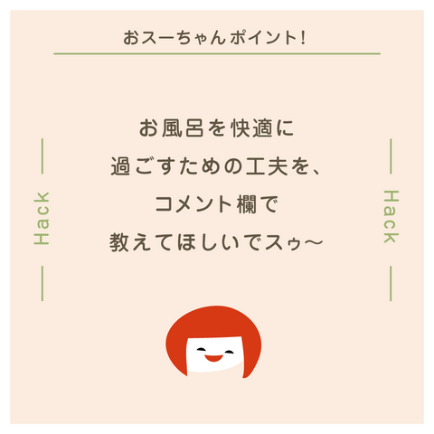 きょうの豆知識