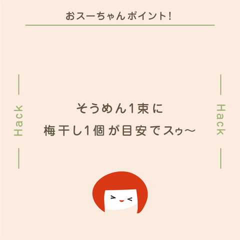 きょうの豆知識