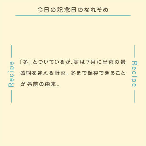 きょうの豆知識
