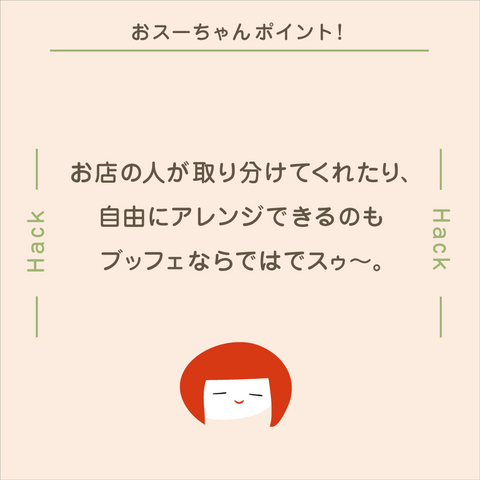 きょうの豆知識