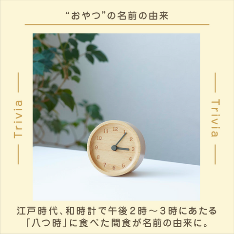 きょうの豆知識