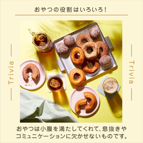 きょうの豆知識