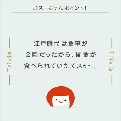 きょうの豆知識