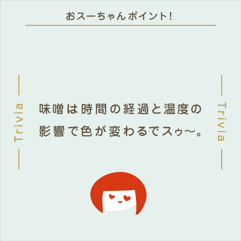 きょうの豆知識
