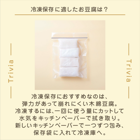 きょうの豆知識
