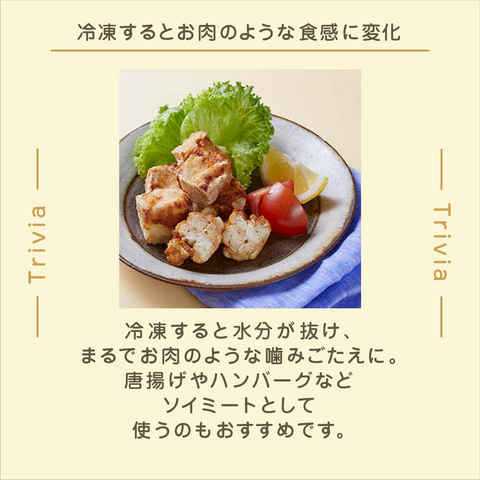 きょうの豆知識