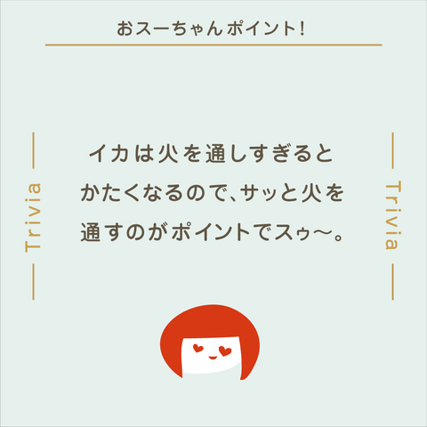 きょうの豆知識