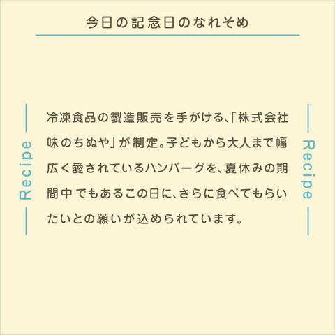 きょうの豆知識