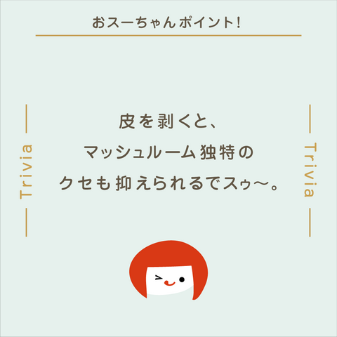 きょうの豆知識