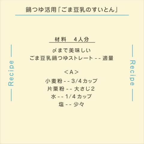 きょうの豆知識