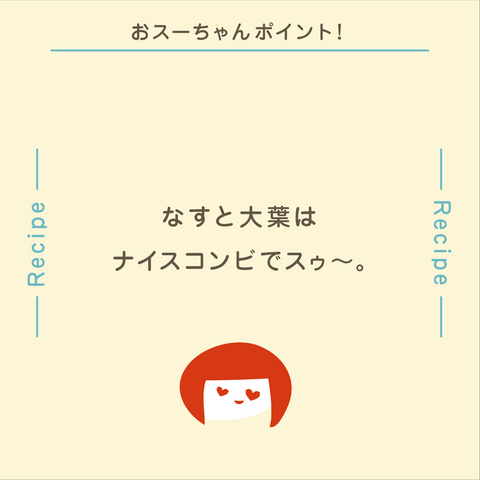 きょうの豆知識