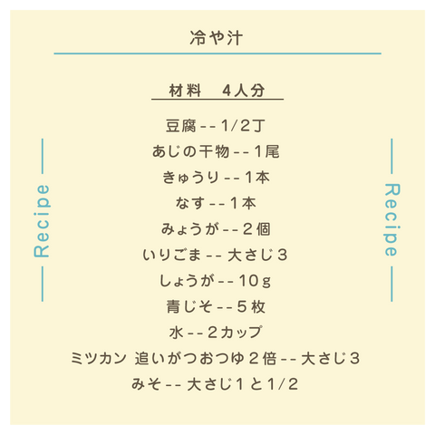 きょうの豆知識