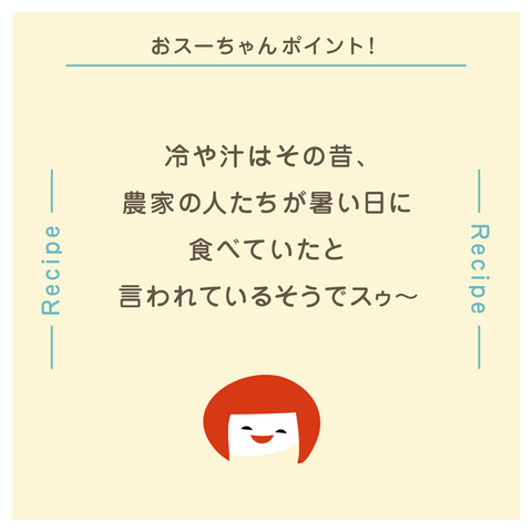 きょうの豆知識