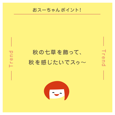 きょうの豆知識