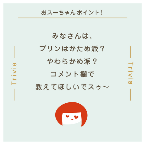 きょうの豆知識