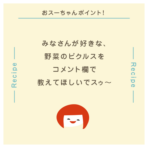 きょうの豆知識