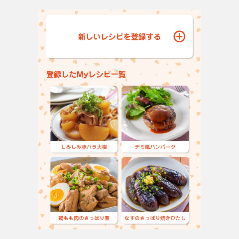 チュートリアル 画像1